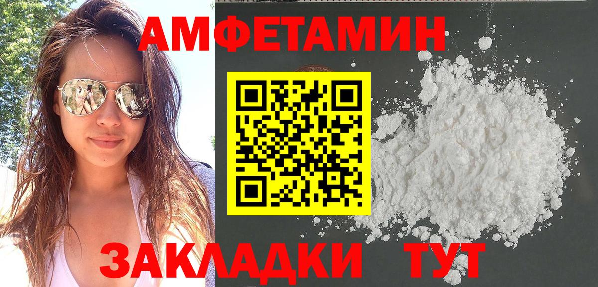 Amphetamine Premium Энгельс