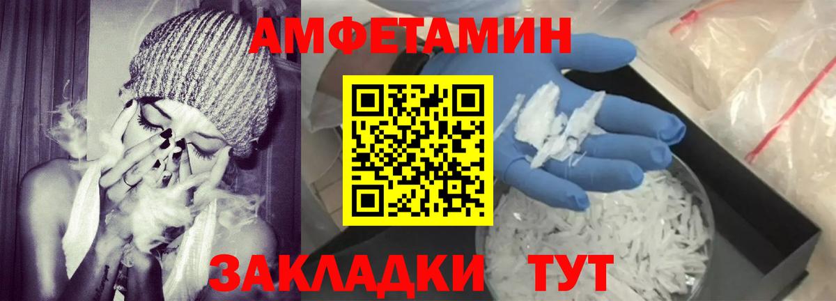 АМФЕТАМИН  Энгельс  Amphetamine  даркнет Telegram  Amphetamine VHQ 