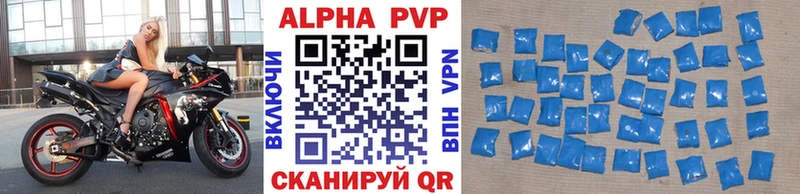 A PVP мука  omg вход  Энгельс 