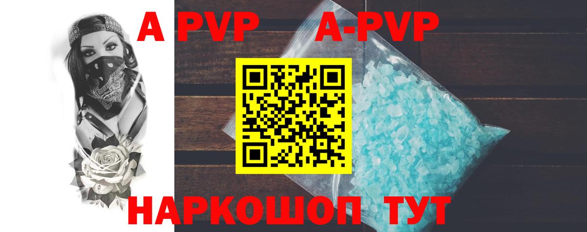 Alfa_PVP  Энгельс  А ПВП крисы CK  где можно купить   Alfa_PVP СК КРИС 