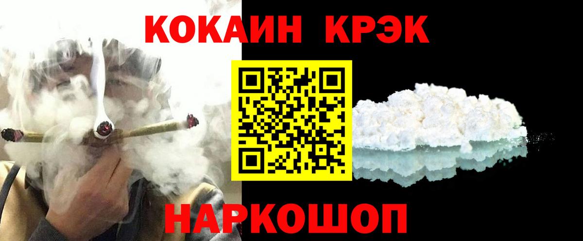 COCAIN Колумбийский  Cocaine Боливия  КОКАИН  Вход с VPN  Энгельс 