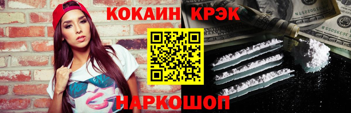 Cocaine VHQ Энгельс
