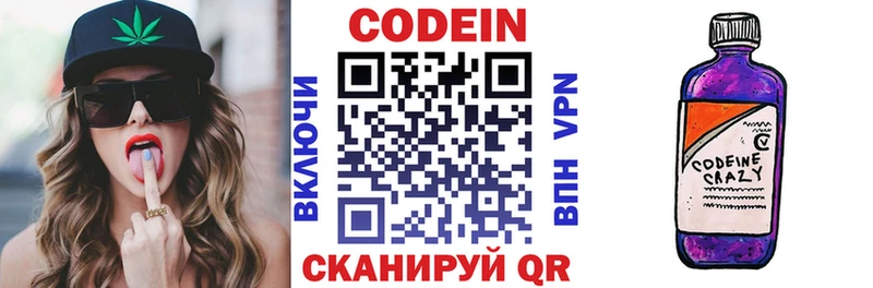 Кодеиновый сироп Lean Purple Drank где купить наркоту Энгельс