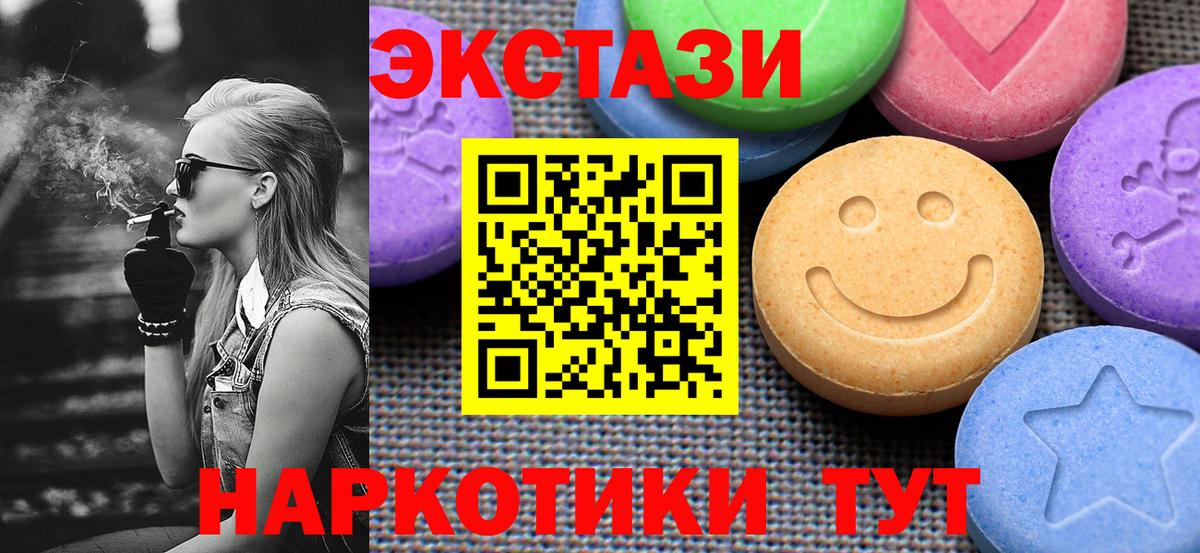 Экстази таблы  Экстази  Вход с VPN  Энгельс  Ecstasy 250 мг 