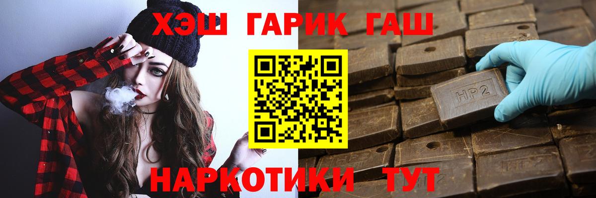 ГАШИШ  Вход с VPN  Гашиш убойный  Энгельс  Гашиш 40% ТГК 