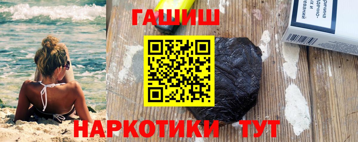 ГАШИШ ice o lator Энгельс