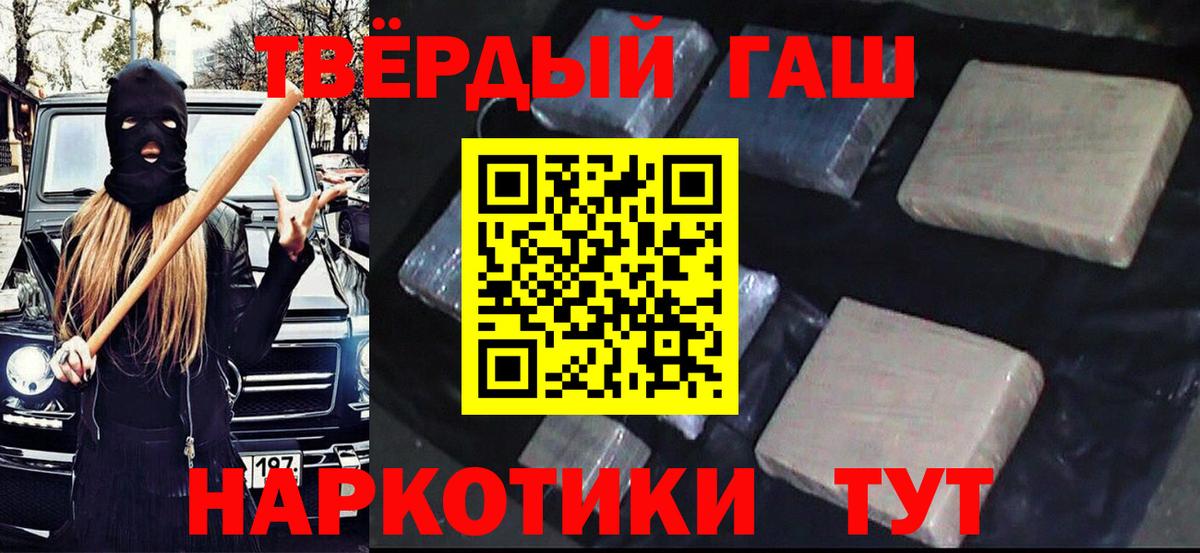 ГАШ ice o lator Энгельс