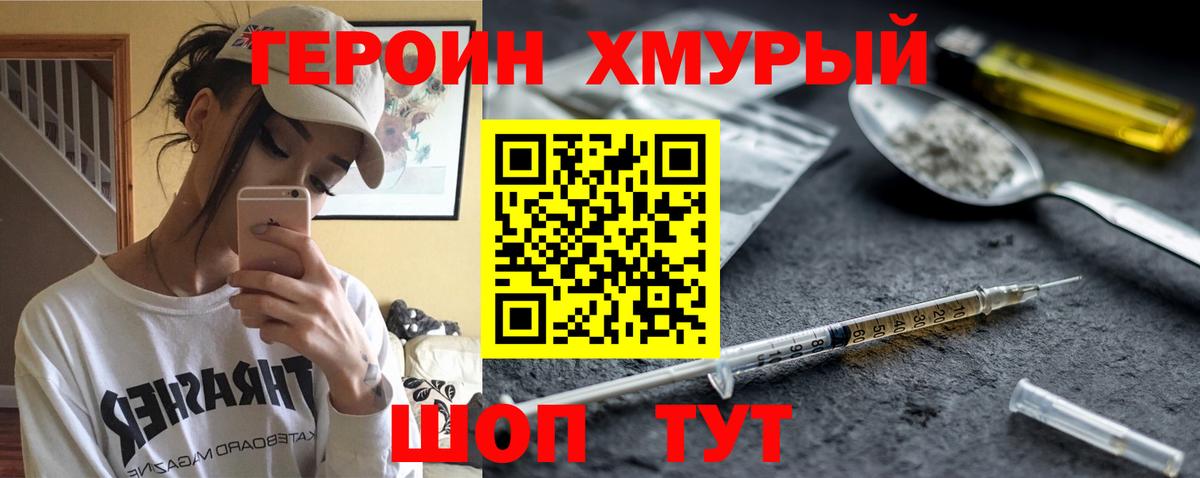 Героин Афган  Энгельс 