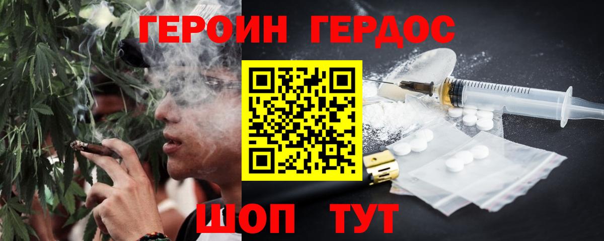 ГЕРОИН Афган  Вход с VPN  Энгельс 