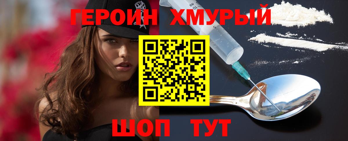 ГЕРОИН гречка Энгельс