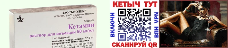 Кетамин ketamine  Энгельс 