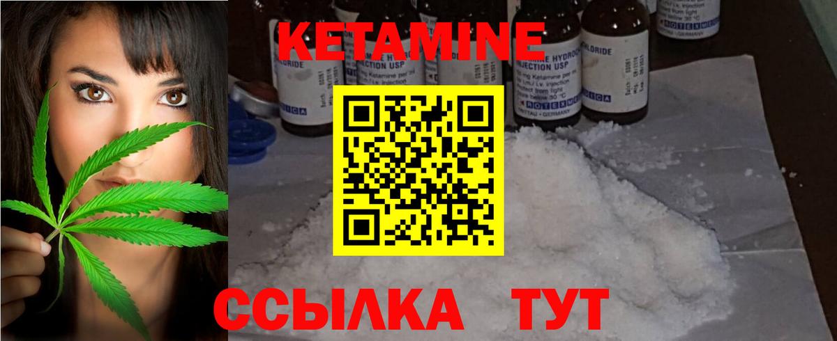 КЕТАМИН ketamine  Вход с VPN  Энгельс 