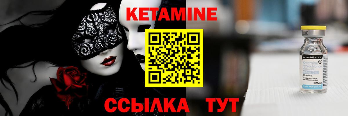 Кетамин VHQ  Энгельс  Кетамин ketamine 