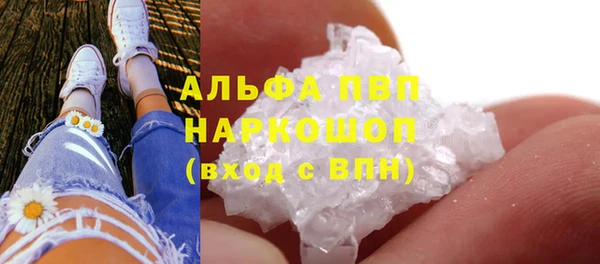 ALPHA PVP Шали
