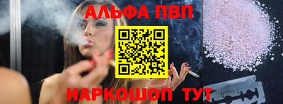 Альфа ПВП Абинск