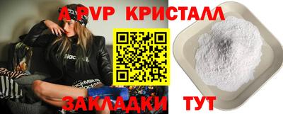мефедрон Апшеронск