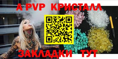 Альфа ПВП Абинск