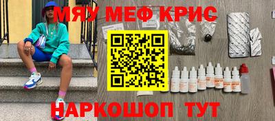 мефедрон Апшеронск