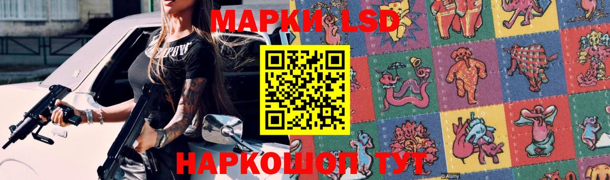 ЛСД экстази кислота Энгельс