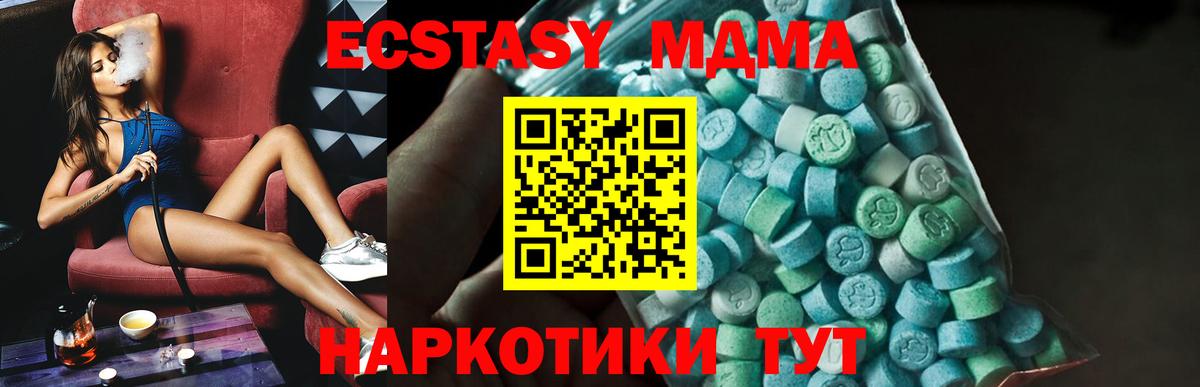 MDMA VHQ  Энгельс 
