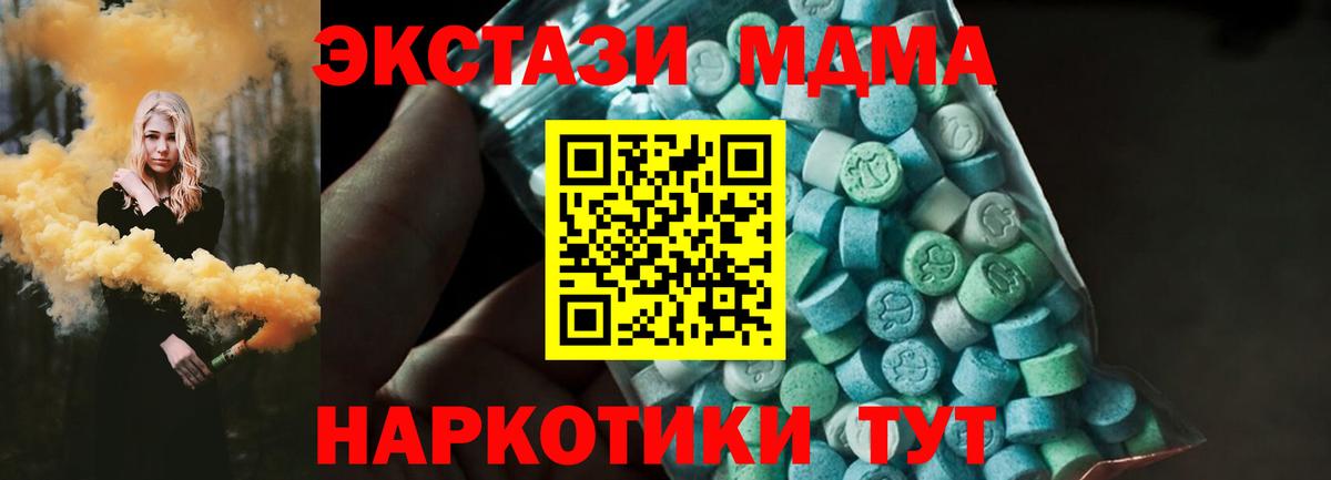МДМА crystal Энгельс
