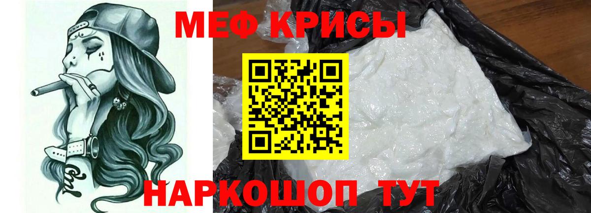 Меф кристаллы Энгельс