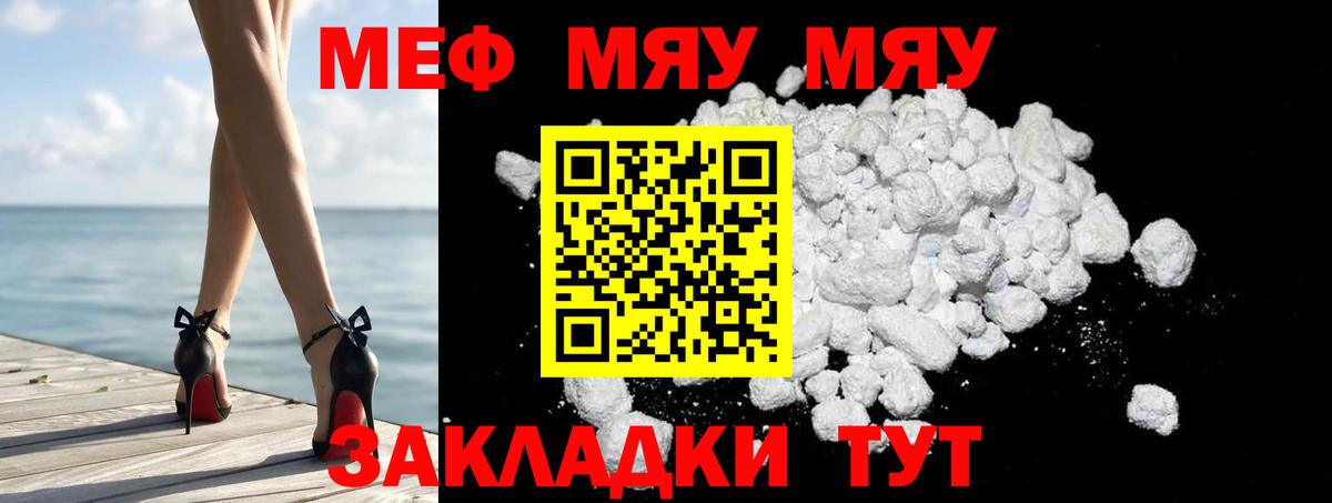 Меф  Энгельс