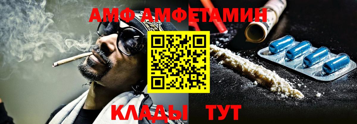 Первитин Methamphetamine Энгельс