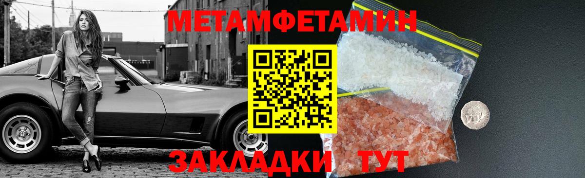 МЕТАМФЕТАМИН  Вход с VPN  Энгельс  Метамфетамин кристалл  Метамфетамин кристалл 