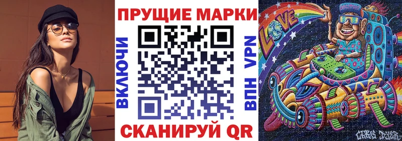 Марки NBOMe 1500мкг  Энгельс 