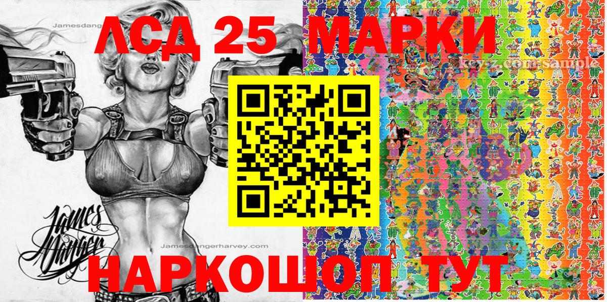 Наркотические марки 1,5мг  Марки NBOMe  Энгельс 