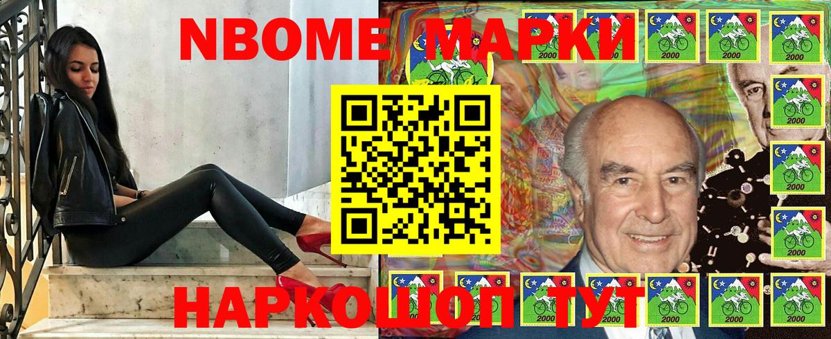 Энгельс  Марки 25I-NBOMe 1,8мг  Вход с VPN  Марки N-bome  Марки 25I-NBOMe 1,8мг 