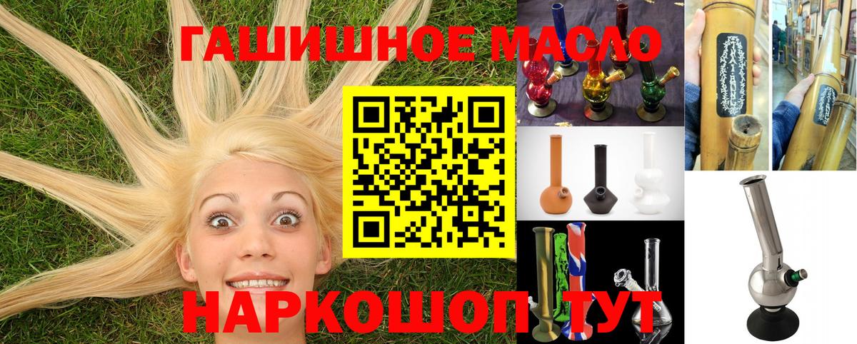 Дистиллят ТГК гашишное масло  ТГК вейп с тгк  Энгельс 