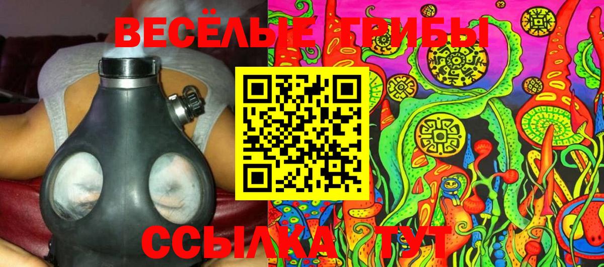 Псилоцибиновые грибы Cubensis  Псилоцибиновые грибы ЛСД  Энгельс  Вход с VPN 